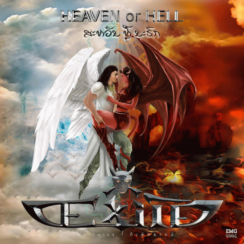 The Exile : Heaven or Hell